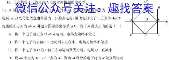 吉林省长春市第二实验中学2024-2025学年度上学期初三优效作业（一）开学考试物理试卷答案