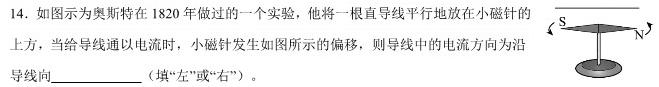 湖北省2024年高二9月起点考试(物理)试卷答案