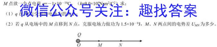 2025届云南省高三考试9月联考(无角标)物理`