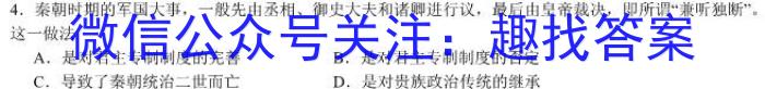 2024届重庆市名校联盟2023-2024学年度高全真模拟考试历史试题答案