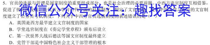江苏省南京市2024届高三年级第二次模拟考试(2024.05)历史试卷
