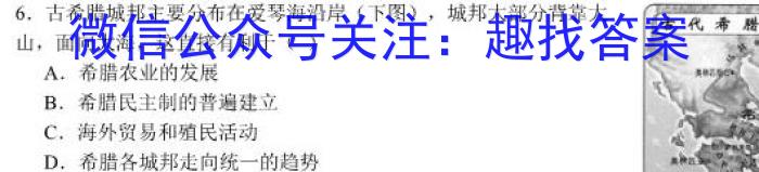 天一小高考 2024-2025学年(上)高三第一次考试&政治