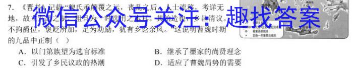 2024届炎德英才大联考长沙市一中模拟试卷(一)历史试卷