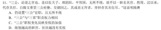 [今日更新]江西省2024年“三校生”对口升学第三次联合考试试题历史试卷答案