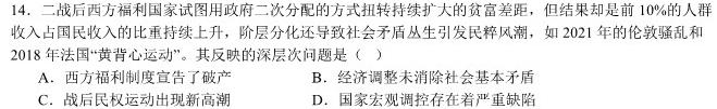 柞水县2023-2024学年度第一学期七年级期末教学质量检测历史