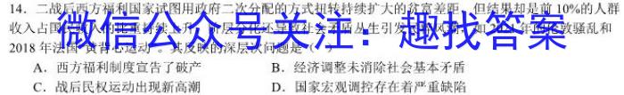 重庆市新高考金卷2024届全国Ⅱ卷适应卷(四)4历史试题答案