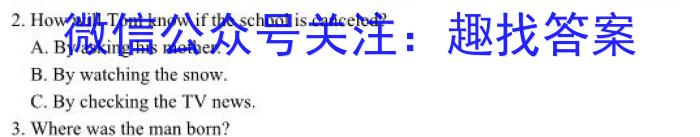 佩佩教育·2024年普通高校招生统一考试 湖南3月高三联考卷英语试卷答案