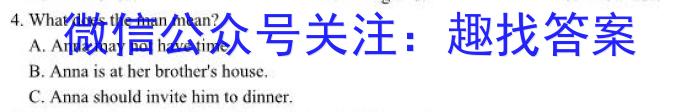 河南省2023-2024学年高一下学期开学考试(24-363A)英语