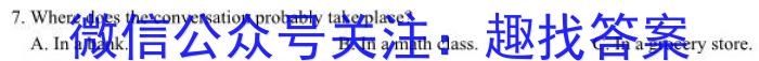 安徽省2023-2024学年第二学期七年级教学素养测评期末联考（6月）英语