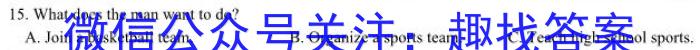 山东省济宁市2023-2024学年度第二学期高二质量检测(2024.07)英语