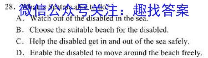 河北省2024-2025学年高三学科素养检测(开学)英语