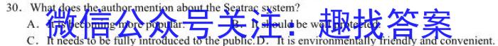 重庆市2023-2024学年(下)高二年级3月月度质量检测英语