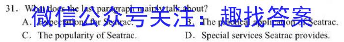 安徽省2023-2024学年七年级下学期教学质量调研(3月)英语