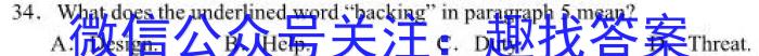 府谷中学2023-2024学年高二年级第二学期开学考(242495Z)英语