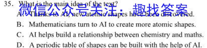 2024届贵州省六校联盟高考实用性联考(三)英语试卷答案