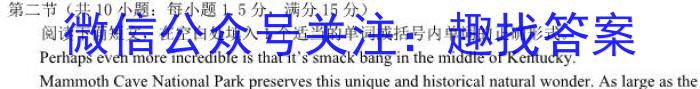 2024届衡水金卷先享题 压轴卷(一)新教材A英语试卷答案