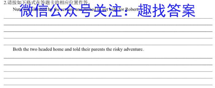 2024届普通高等学校招生全国统一考试 高三青桐鸣冲刺卷一英语试卷答案