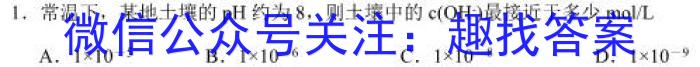 山西省2024年中考总复习预测模拟卷(一)1化学