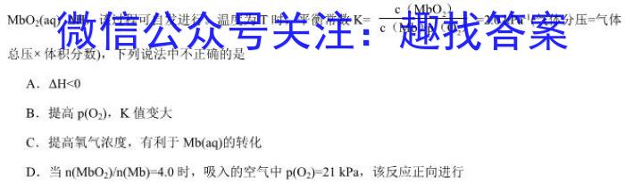 【精品】[南充三诊]四川省南充市高2024届高考适应性考试(三诊)化学