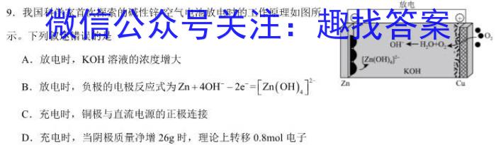 3陕西省2023-2024学年七年级第五次素养月考化学试题