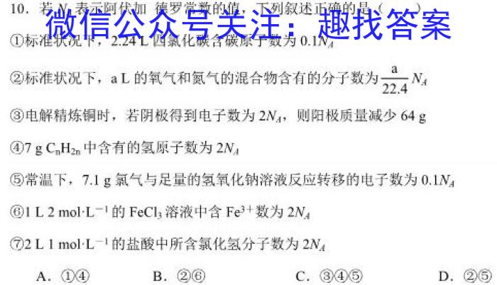 3山西2024年中考适应性模拟测试（一）化学试题