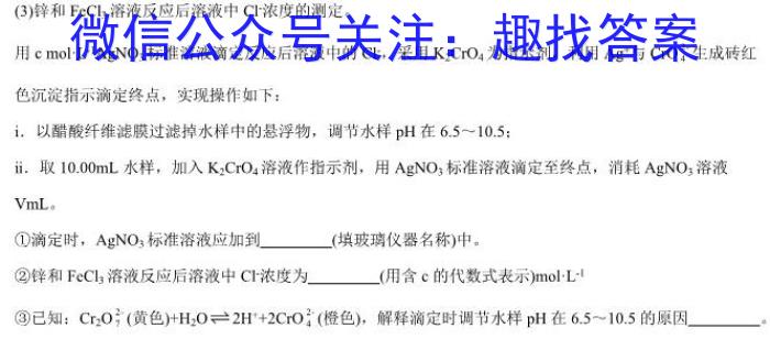 3名校之约-2024河南省中招考试模拟试卷(二)2化学试题