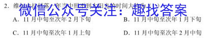 河南省2023-2024学年第二学期八年级学情监测地理试卷答案