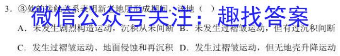 [今日更新]2024年安徽省七年级下学期教学质量调研（3月）地理h