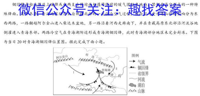 绵阳南山中学高2021 级高三下期仿真演练(一)地理试卷答案