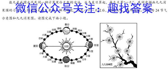 内蒙古2024届高三年级第二次模拟考试(24-431C)地理试卷答案