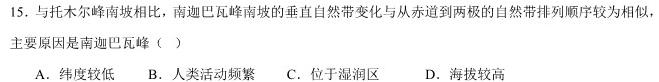 2024年高考信息检测卷(全国卷)一地理试卷答案。