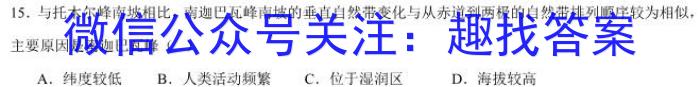 青桐鸣联考·2025届普通高等学校招生全国统一考试期中考试试卷地理试卷答案