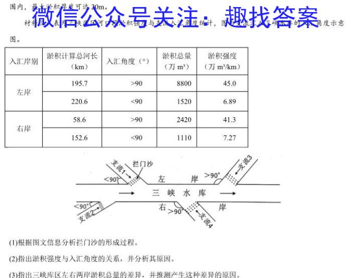 百师联盟·2024-2025高二上学期阶段测试卷(一)&政治