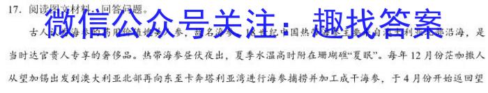 [今日更新]2024年陕西省初中学业水平考试仿真卷(六)6地理h