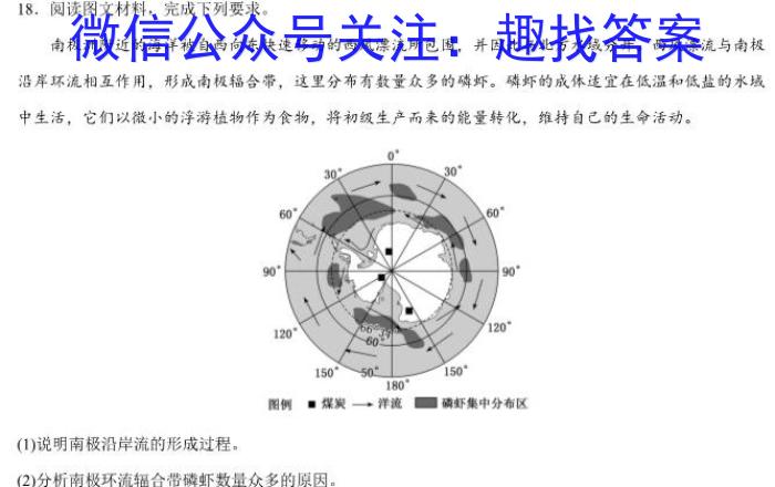 2024-2025学年陕西省西安市莲湖区部分学校七年级（上）分班考（入学考试）地理试卷答案