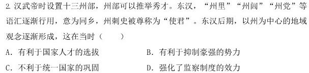 [今日更新]黑龙江省大庆市肇源县2024-2025学年度上学期期初质量检测（初二）历史试卷答案