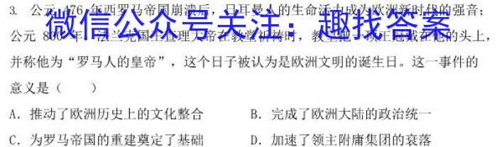 啄名小渔·河北省2025届高三年级11月阶段调研检测二&政治