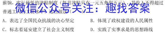 江西省修水县2024年九年级学考第一次模拟考试历史