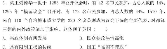 [今日更新]安徽省宣城市2023-2024学年度第二学期七年级期末教学质量监测历史试卷答案