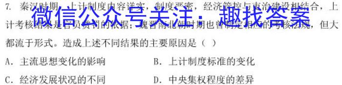 金科大联考·山东省2024届高三4月质量检测&政治