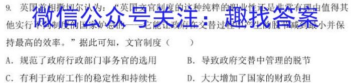 陕西省2024年中考模拟示范卷（一）政治1