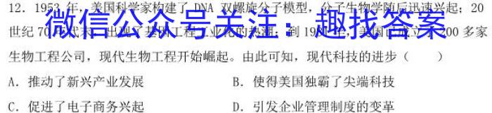 安徽省2023-2024学年七年级第二学期期末试卷&政治