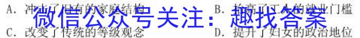 中考必刷卷·2024年名校内部卷三(试题卷)历史试卷答案