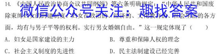 张家口市2023-2024学年度高一年级第二学期期中考试历史试题答案