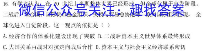 黑龙江省萝北县高级中学2023-2024学年度下学期高一7月份考试政治1