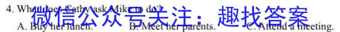 山东省2024年普通高等学校招生全国统一考试测评试题(三)3英语