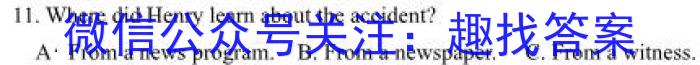 山西省2024年中考总复习预测模拟卷（四）英语试卷答案