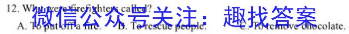 琢名小渔河北省五个一名校联盟2025届高三第一次联考英语