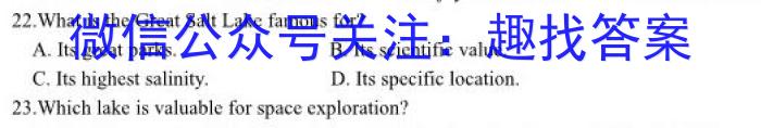 安徽省2023-2024学年八年级下学期教学质量调研一英语试卷答案