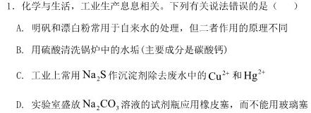 12024年河南省普通高中招生考试临考名师押题最后一卷化学试卷答案